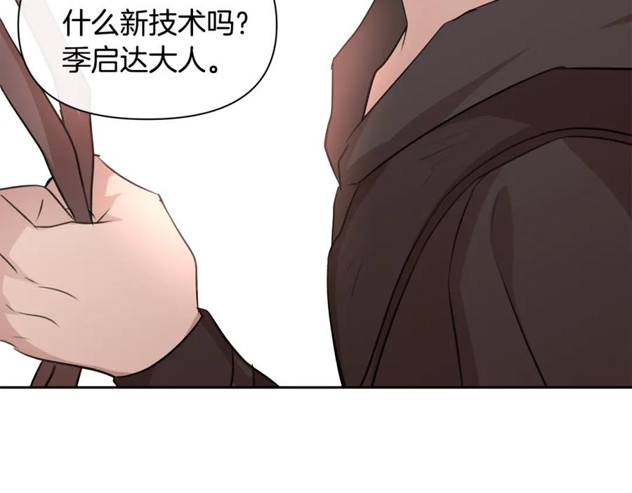 《黄金树林》第35话 绝爱 第50页