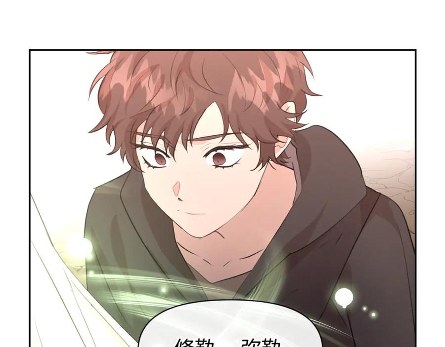 《黄金树林》第35话 绝爱 第36页