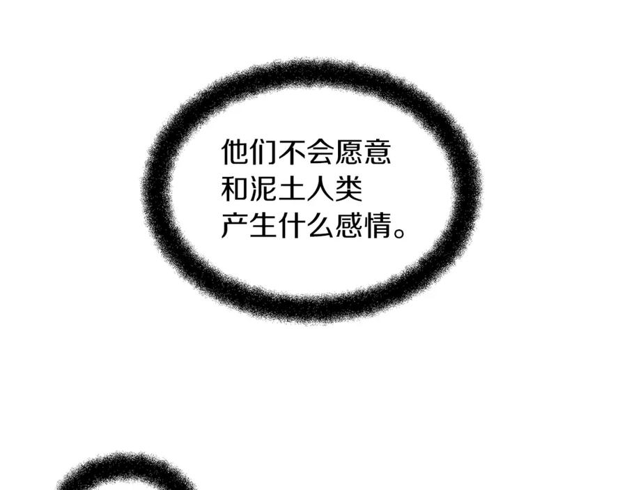 《黄金树林》第35话 绝爱 第46页