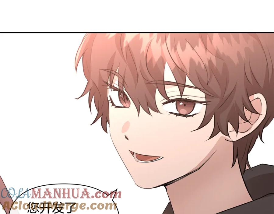 《黄金树林》第35话 绝爱 第49页