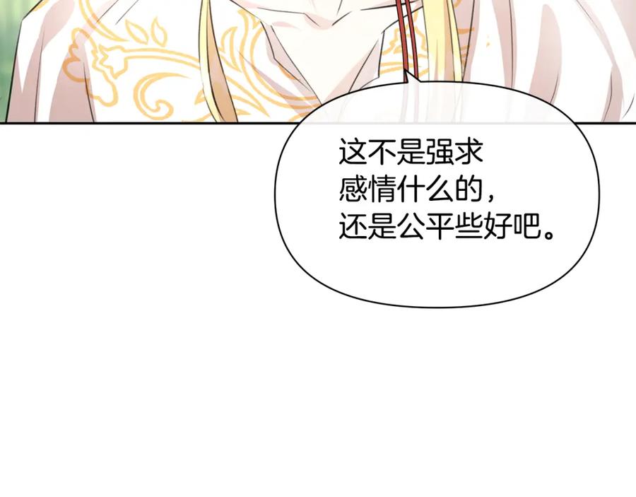 《黄金树林》第35话 绝爱 第22页