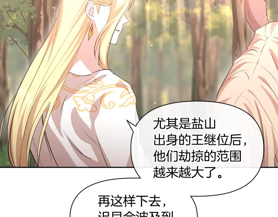 《黄金树林》第35话 绝爱 第66页