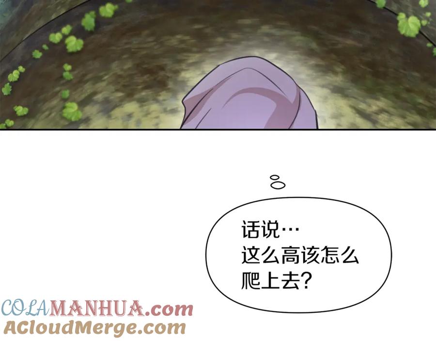 《黄金树林》第35话 绝爱 第153页