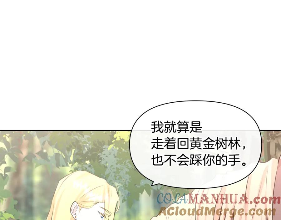 《黄金树林》第35话 绝爱 第33页