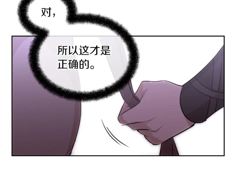 《黄金树林》第35话 绝爱 第47页