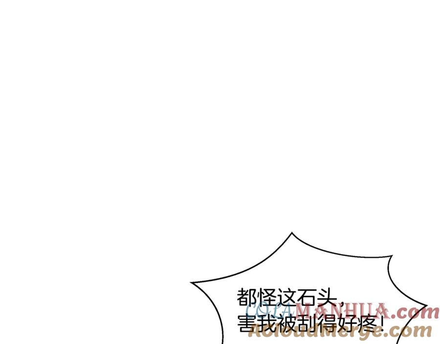《黄金树林》第35话 绝爱 第173页
