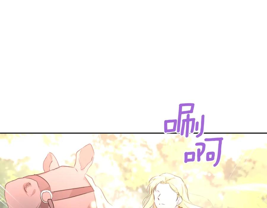 《黄金树林》第35话 绝爱 第38页