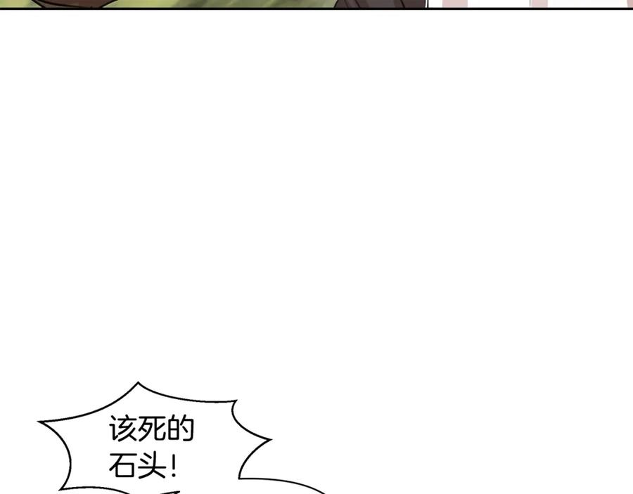 《黄金树林》第35话 绝爱 第175页