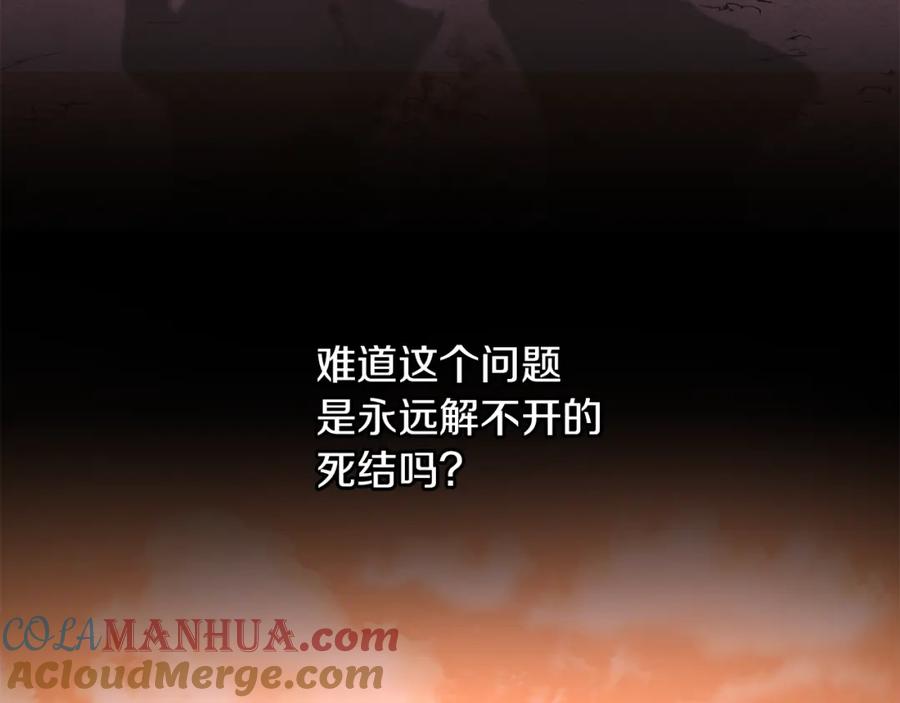 《黄金树林》第35话 绝爱 第77页