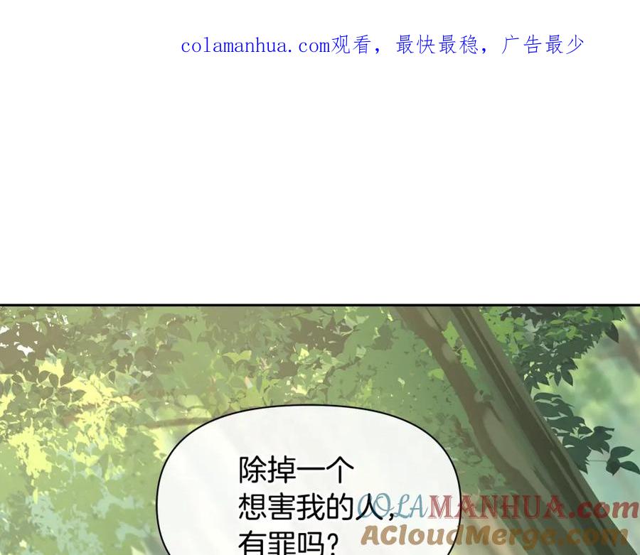 《黄金树林》第35话 绝爱 第1页