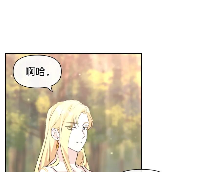《黄金树林》第35话 绝爱 第100页