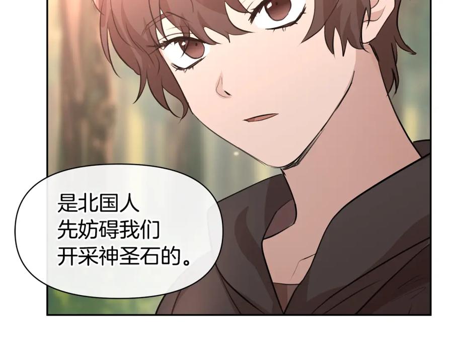 《黄金树林》第35话 绝爱 第68页
