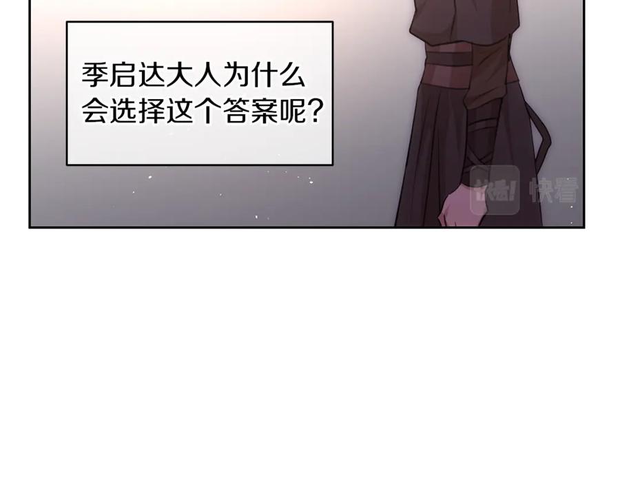 《黄金树林》第35话 绝爱 第26页