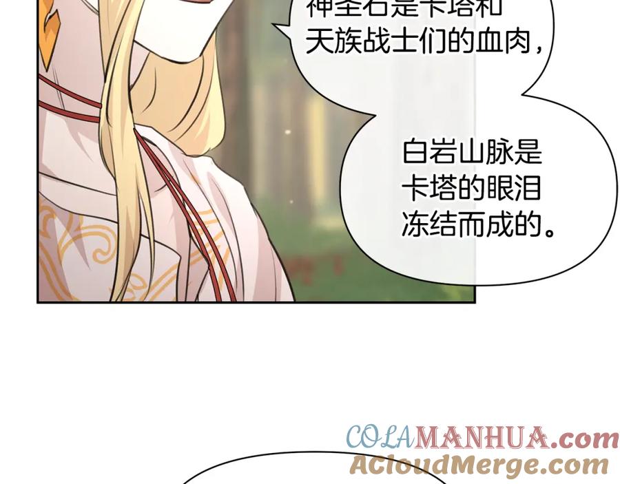 《黄金树林》第35话 绝爱 第73页