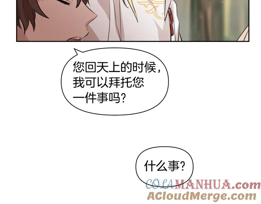 《黄金树林》第35话 绝爱 第81页