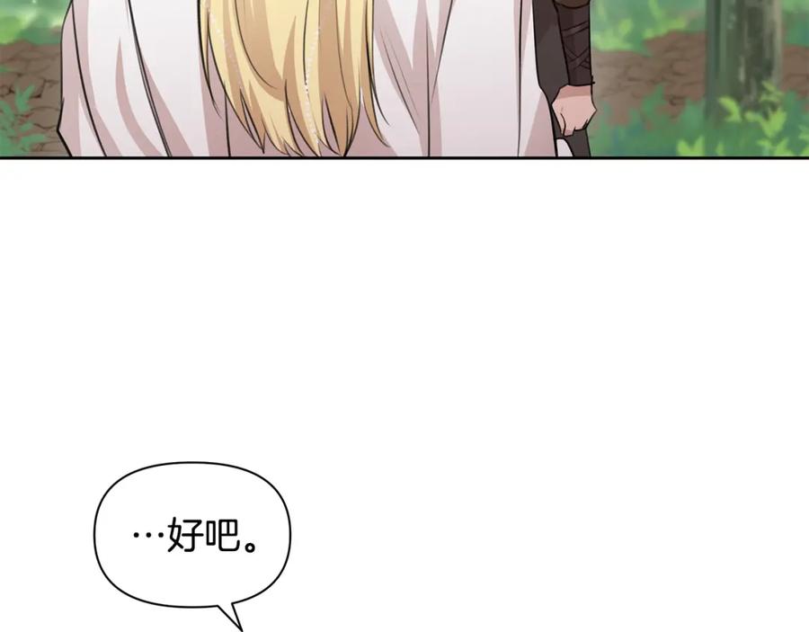 《黄金树林》第35话 绝爱 第20页
