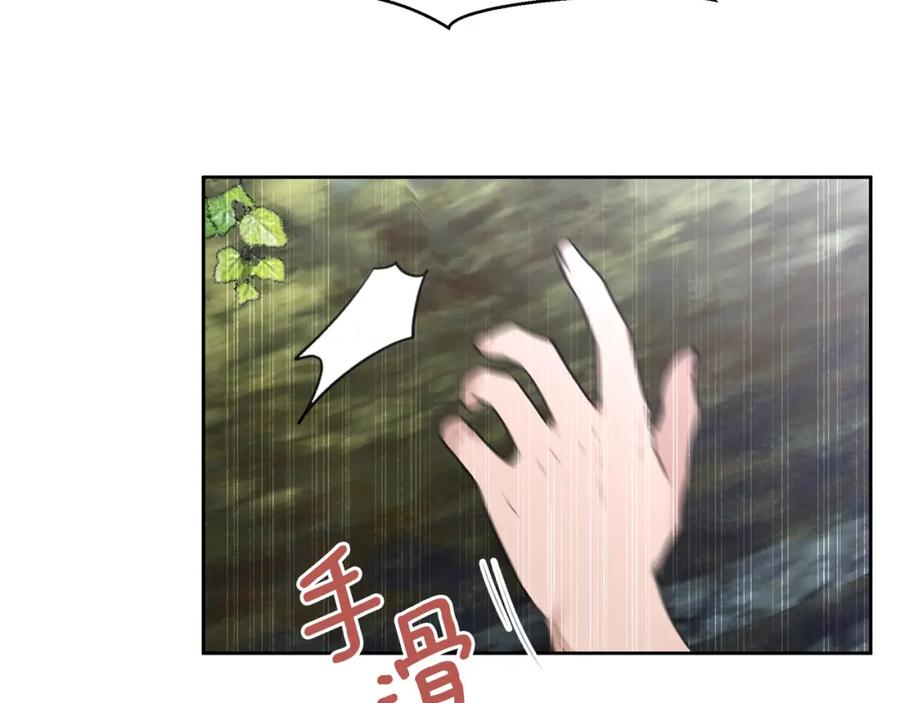 《黄金树林》第35话 绝爱 第156页