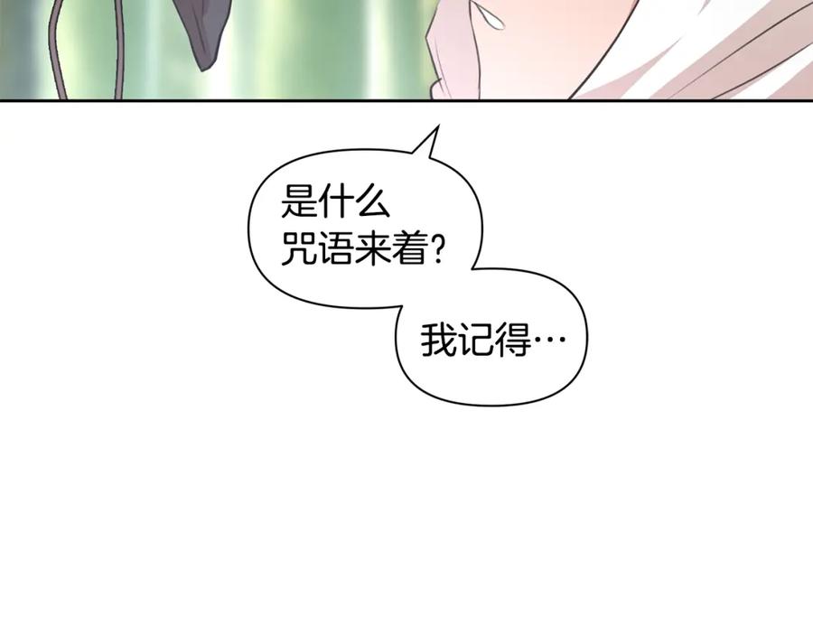 《黄金树林》第35话 绝爱 第184页