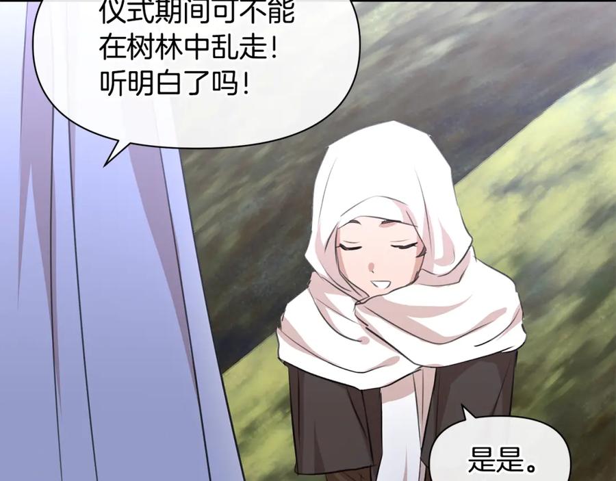 《黄金树林》第35话 绝爱 第167页