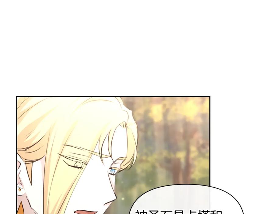 《黄金树林》第35话 绝爱 第72页