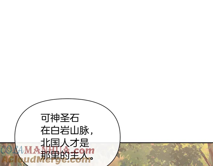 《黄金树林》第35话 绝爱 第69页