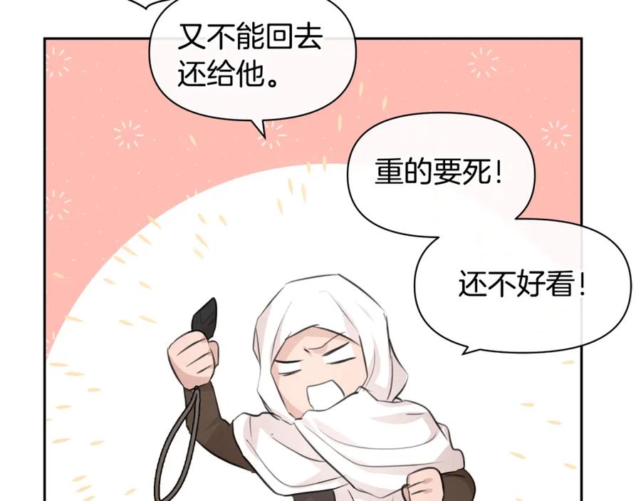 《黄金树林》第35话 绝爱 第176页