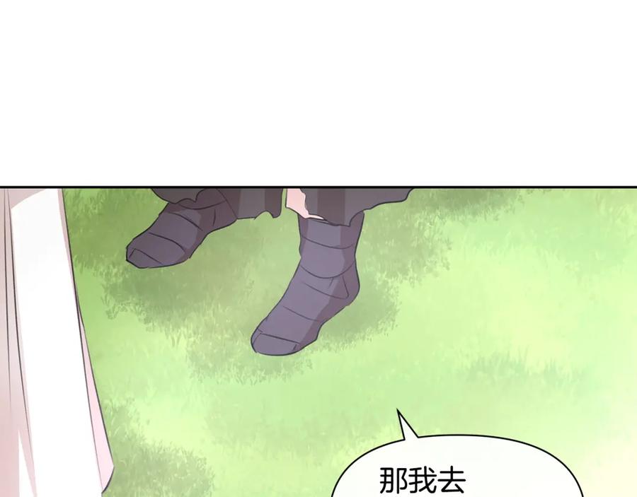 《黄金树林》第35话 绝爱 第142页