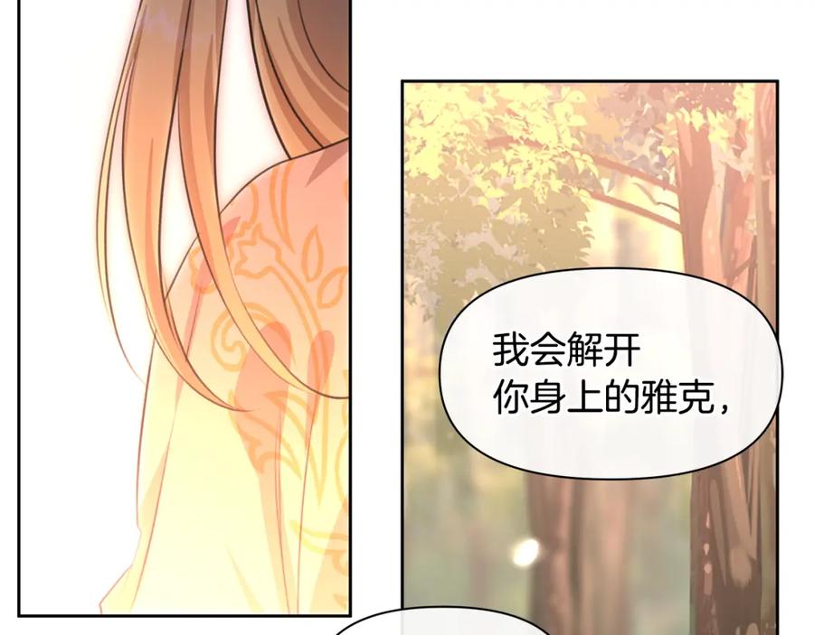 《黄金树林》第35话 绝爱 第108页