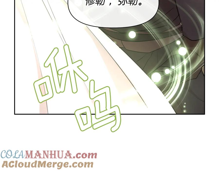 《黄金树林》第35话 绝爱 第37页
