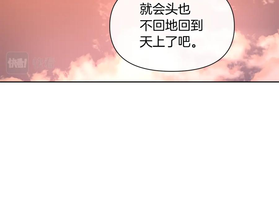 《黄金树林》第35话 绝爱 第79页
