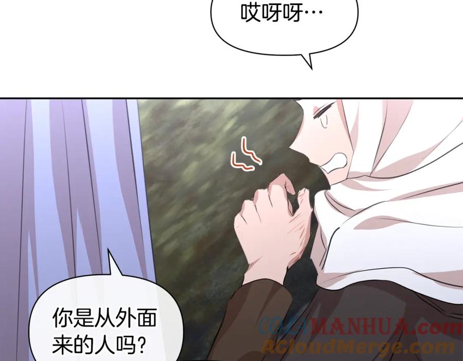 《黄金树林》第35话 绝爱 第161页