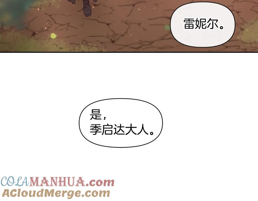 《黄金树林》第35话 绝爱 第105页