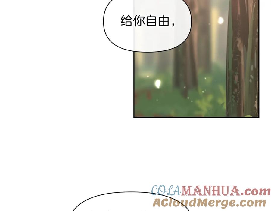 《黄金树林》第35话 绝爱 第109页