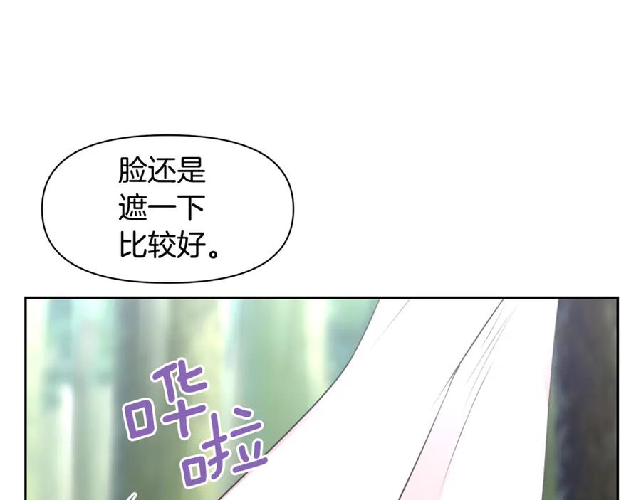 《黄金树林》第35话 绝爱 第131页
