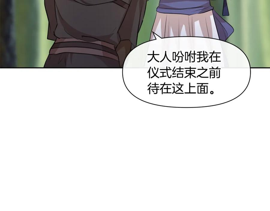 《黄金树林》第35话 绝爱 第164页