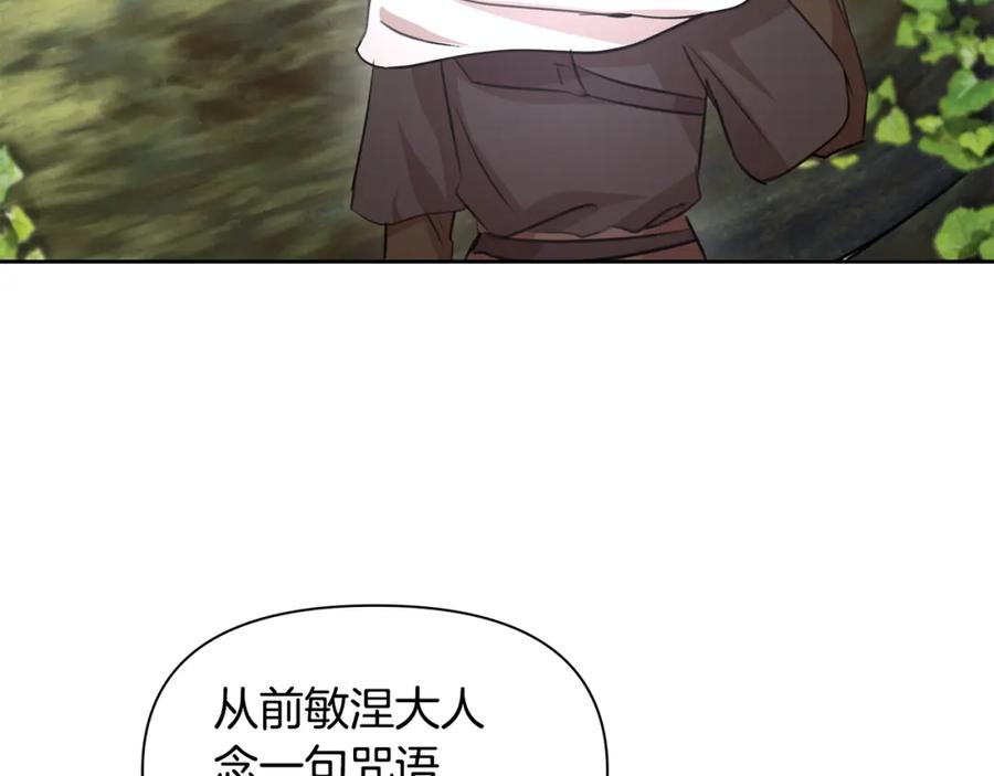 《黄金树林》第35话 绝爱 第182页