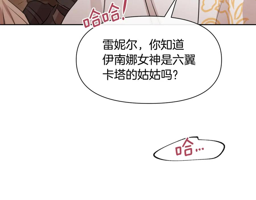 《黄金树林》第35话 绝爱 第86页