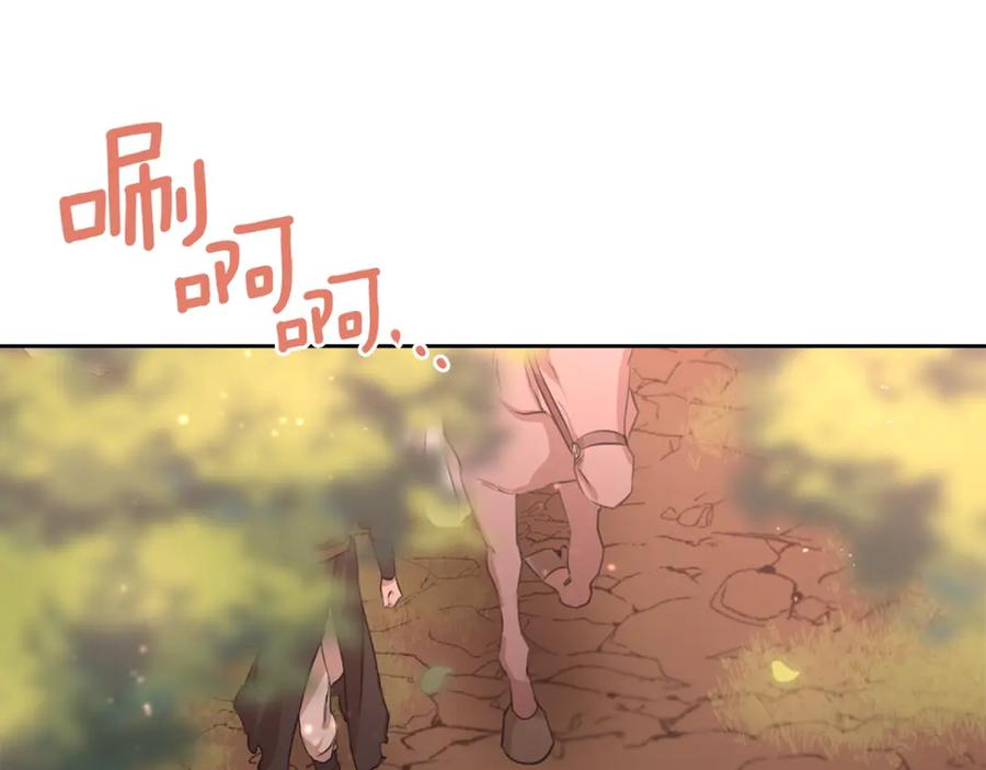 《黄金树林》第35话 绝爱 第104页