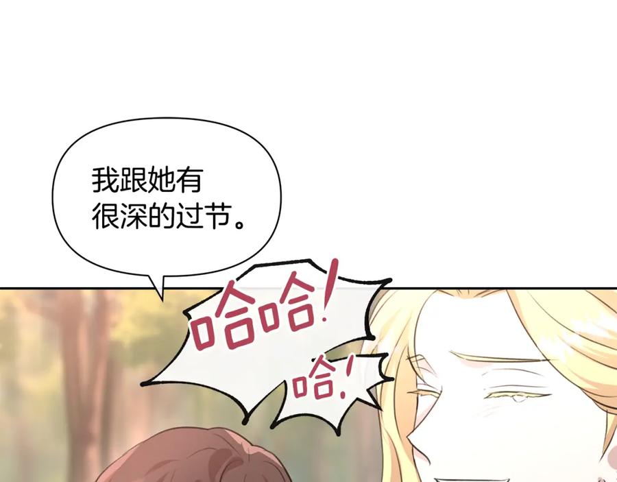 《黄金树林》第35话 绝爱 第84页