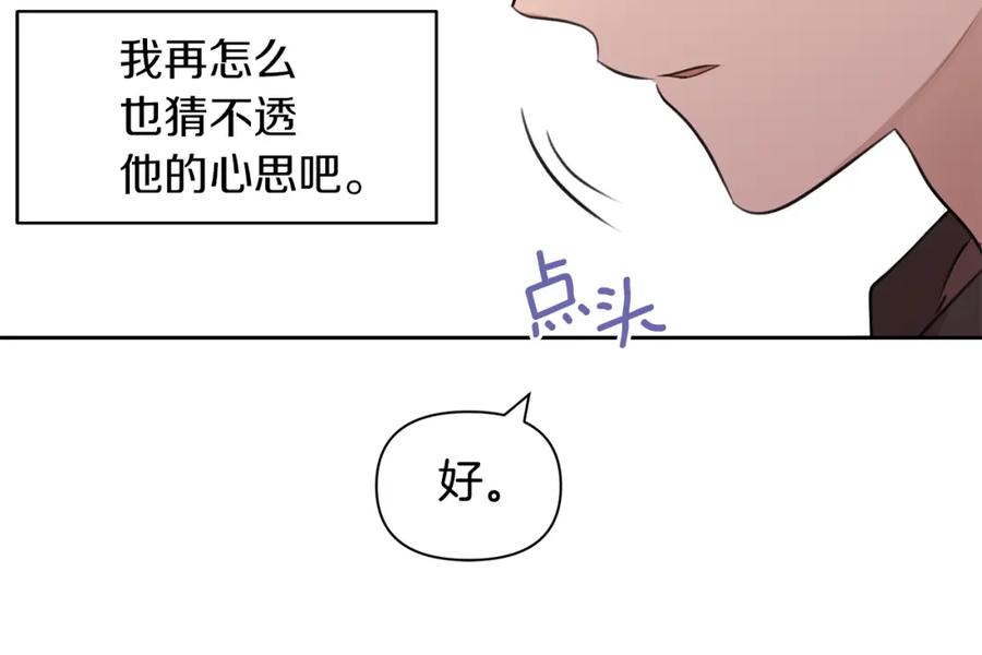 《黄金树林》第35话 绝爱 第28页