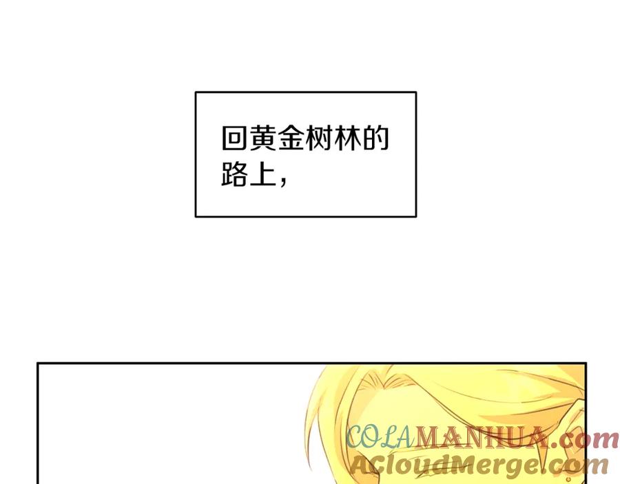 《黄金树林》第35话 绝爱 第57页