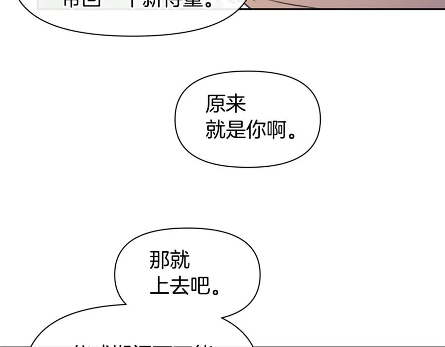 《黄金树林》第35话 绝爱 第166页