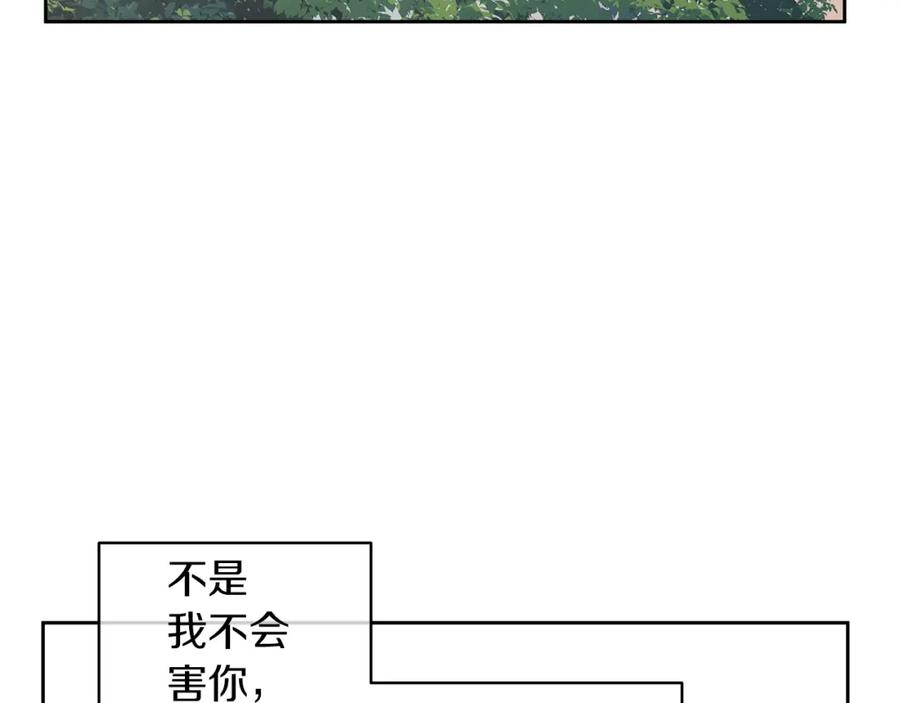 《黄金树林》第35话 绝爱 第24页