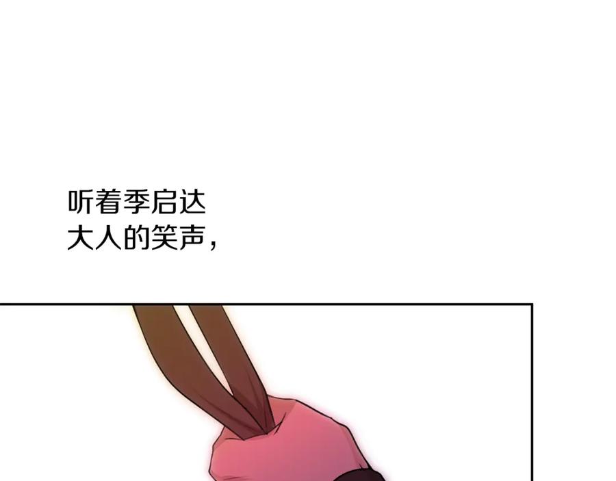 《黄金树林》第35话 绝爱 第118页