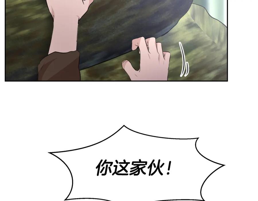 《黄金树林》第35话 绝爱 第155页