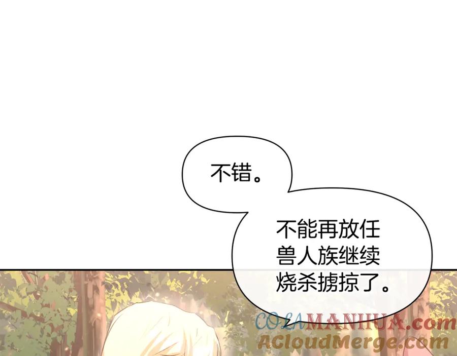 《黄金树林》第35话 绝爱 第65页
