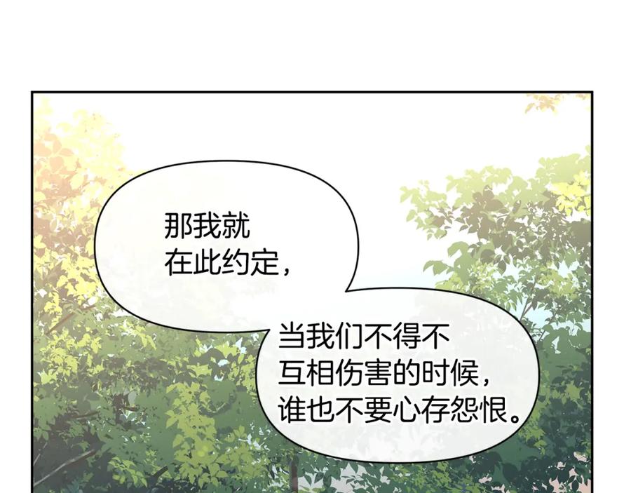 《黄金树林》第35话 绝爱 第23页