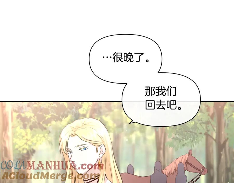 《黄金树林》第35话 绝爱 第29页