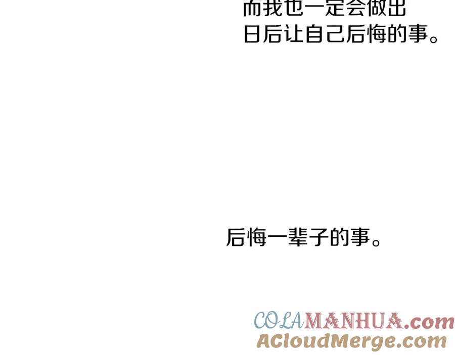 《黄金树林》第35话 绝爱 第121页