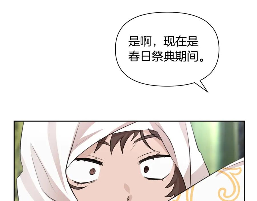 《黄金树林》第35话 绝爱 第135页